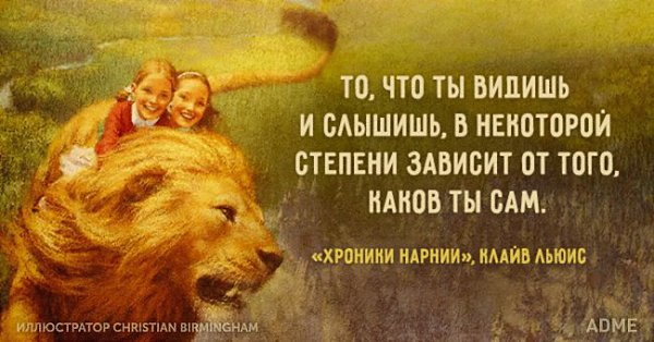 15 вдохновляющих цитат из детских книжек. - 4