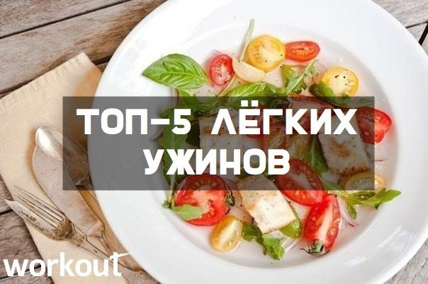 Топ-5 идей салатов для легкого ужина: 1. яблоки + шпинат + грецкие орехи + сельдерей. Заправить ...