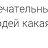 ���� ������, ��������, 54 ���� - ��������� 11 ������� 2016