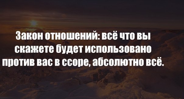 Всё, что вы скажете, будет исковеркано. Может быть использовано против вас. Могут быть использованы против вас. Могут быть использованы против вас. Могут быть использованы против вас.