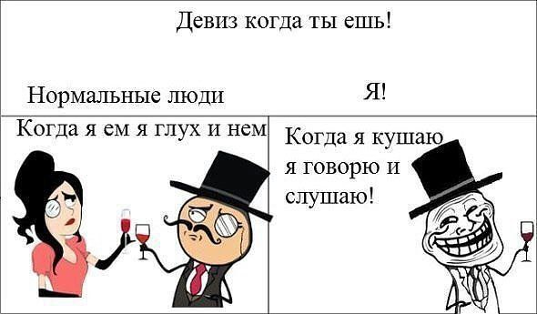 Господь тебя люб т. У некоторых людей нет мозгов. Что говорю ешь. Смешные девизы. Анекдот про кашу.