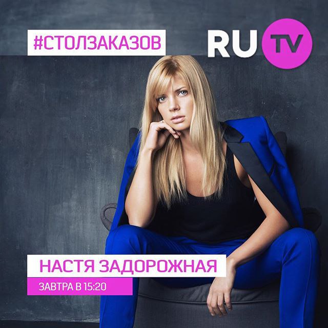  #   @ru_tv !  !    