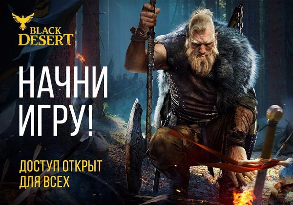  !   - http://blackdesert.ru/mr/a/238/344/psyxov