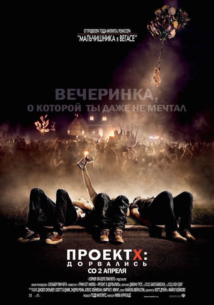  X:  (2012).: : : IMDb: 6.6 Kinopoisk: 7.0:  ...
