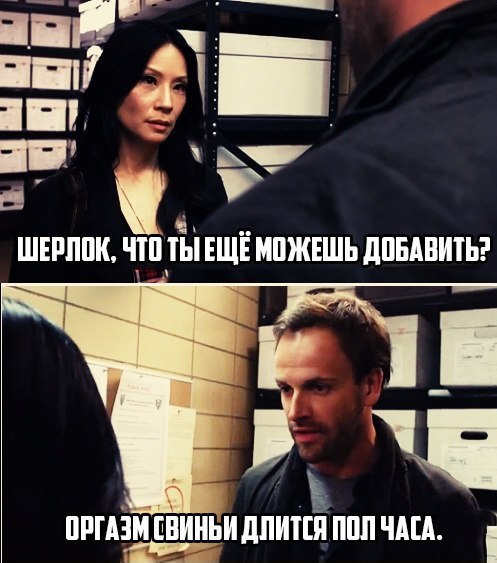 Цитата это элементарно. Every knows that. Элементарно цитаты. Джонни ли миллер и люси лью. Джонни ли миллер и люси лью.