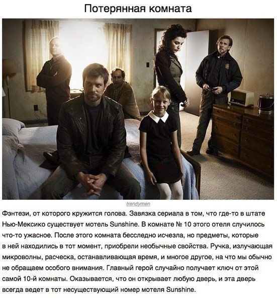 10 крутых мини-сериалов, о которых мало кто знает - 2
