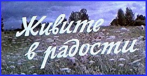 Я верю в магию любви, В её божественные чары, Любовь с рождения в крови, Она не может жить без пары. ...