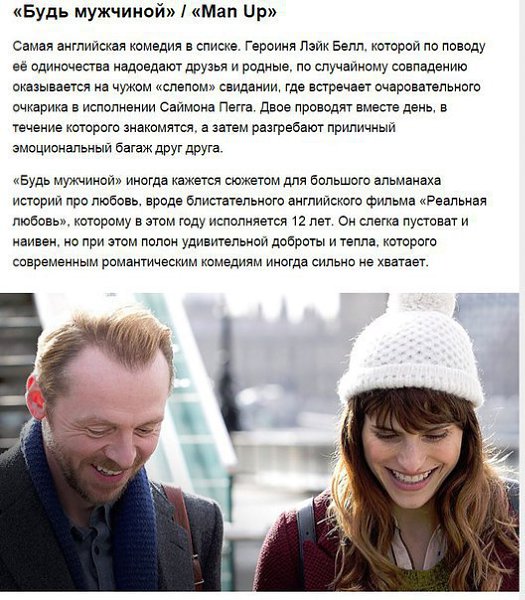 10 незаслуженно обделённых вниманием хороших фильмов 2015 года. Будет что на выходных посмотреть. - 4