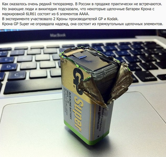 Батарейный отсек вн-639. Как открыть крону. Код от домофона крона. Крона батарейка 9 вольт. Формировка яблони.