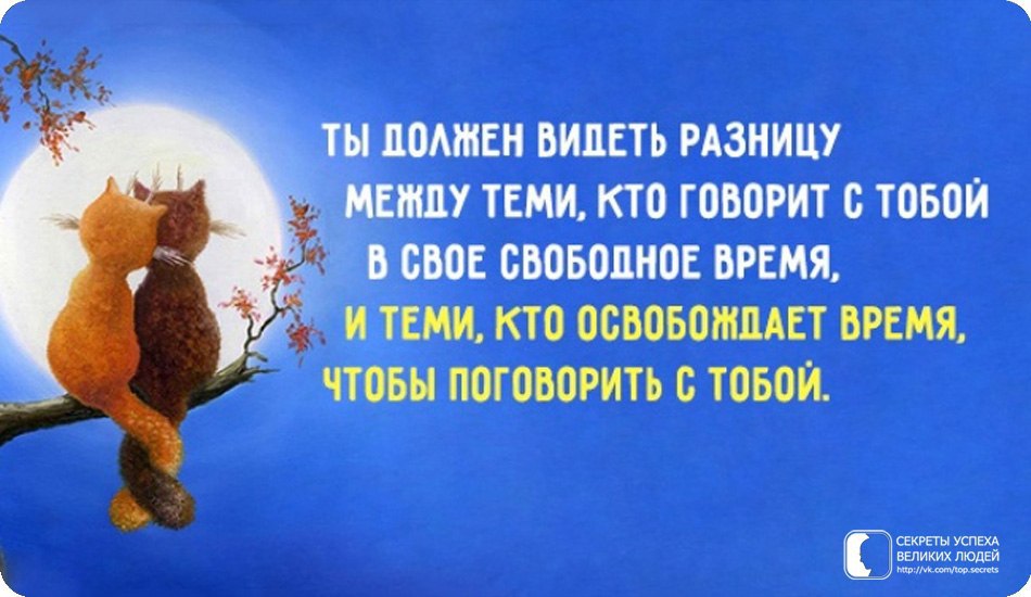 10 простых истин об отношениях, о которых не стоит забывать.1. Ни один человек на вашем жизненном ...