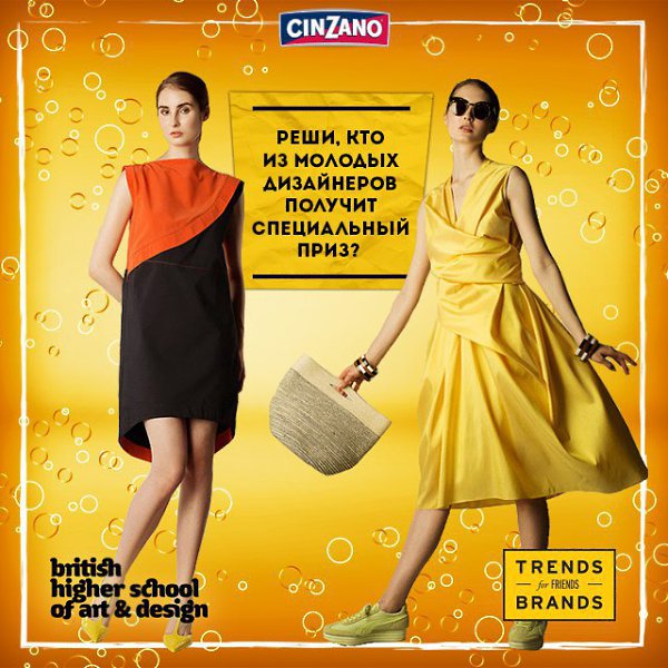       Cinzano, TrendsBrands.ru      ...