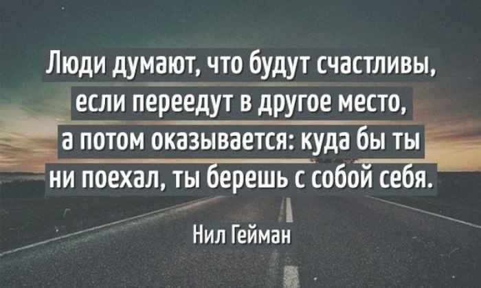 25 чертовски правдивых цитат Нила Геймана.Наверное, лучше всего человеческую природу понимают именно ...