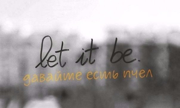 • No smoking! — Пиджаки не вешать! • Manicure — Деньги лечат • Let it be — Давайте есть пчел • I’m ...