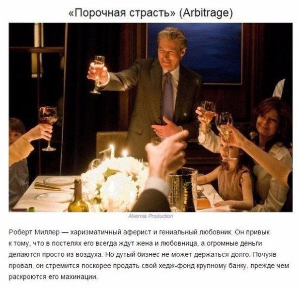10 лучших фильмов про успех.Мы уверены, что посмотрев их, вы обязательно будете заряжены на успех! - 8