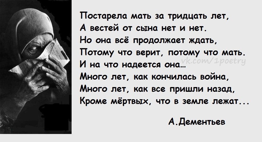 Ломаный-переломанный как пишется. Сын рядом. Сын это самое дорогое для мамы. Постарела мать за тридцать лет. Анекдот сносить два этажа.