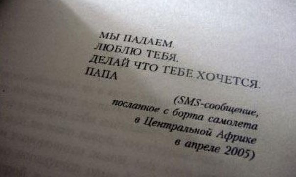 Пронзительные рассказы из 6 слов.Незнакомцы. Друзья. Лучшие друзья. Любовники. Незнакомцы.“Вы ...