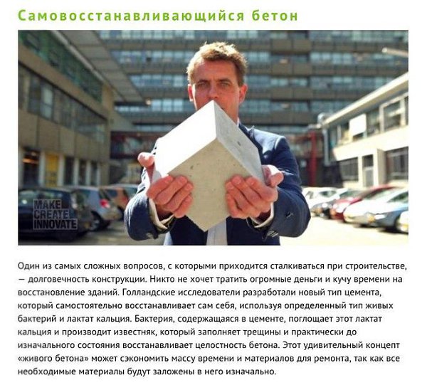 6 технологий строительных материалов, которые изменят наше будущее. - 5