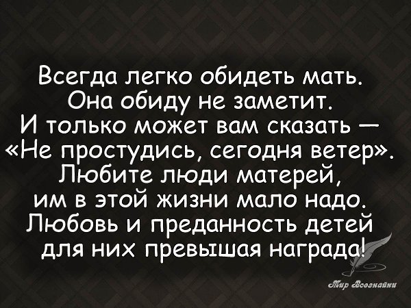 Статусы ВКонтакте про него, который обидел: выбирайте лучшие фразы