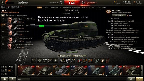 Wartank -    :) - 26  2016  09:43 - 4