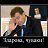 ���� �������, ���������, 38 ��� - ��������� 10 ������ 2016