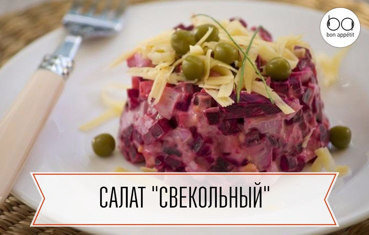 Салат