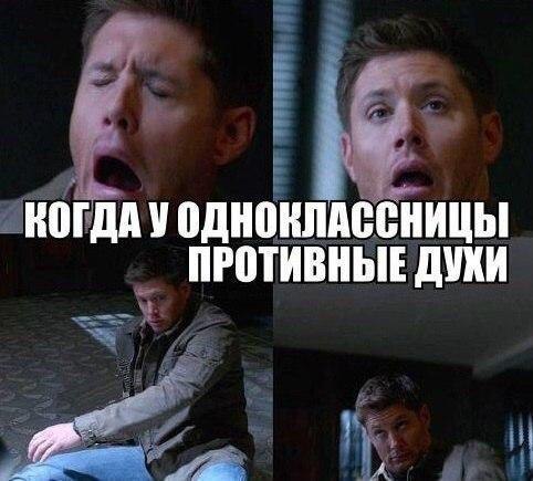 SUPERNATURAL - 26 ������� 2016 � 17:19