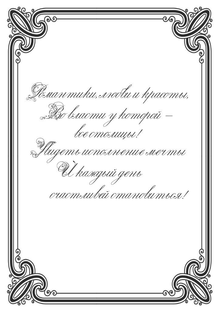 Открытка большой текст. Рамка для поздравительной открытки. Надпись на поздравительной открытке. Рамка для текста поздравления. Рамка для поздравления с днем рождения.