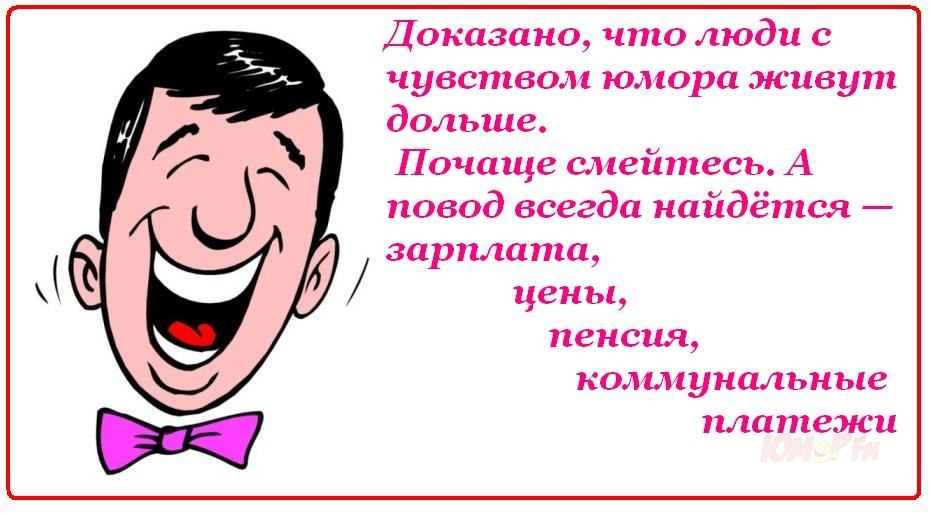 Как пишется угарали. Смешные высказывания про смех. Высказывания о смехе и юморе. Цитаты про смех. Смех цитаты прикольные.