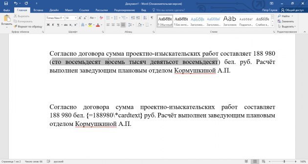  Microsoft Word,      .    Microsoft ... - 5