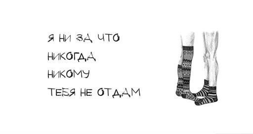 Я не отдам тебя никому год. Я тебя никогда не отдам. Никогда никому не отдам. Я тебя никому никогда не отдам. Я тебя никому никогда не.