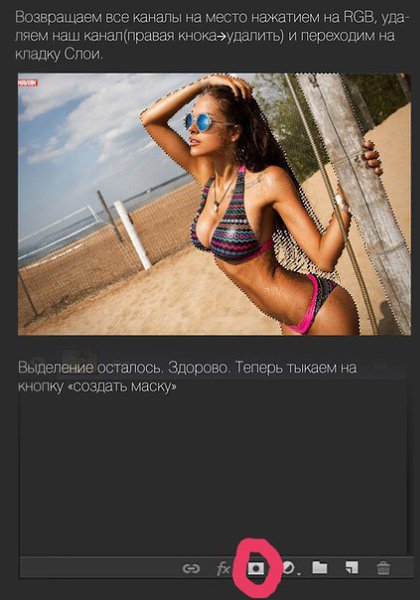 Выделение объекта с