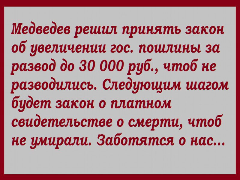 Чтоб он развелся. Как сообщить мужу о разводе. Жених несет невесту. Поздравления с расторжением брака. Святые отцы о молчании.