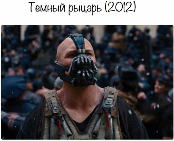 10 фильмов с Томом Харди. Добавляйте себе на стену. - 7