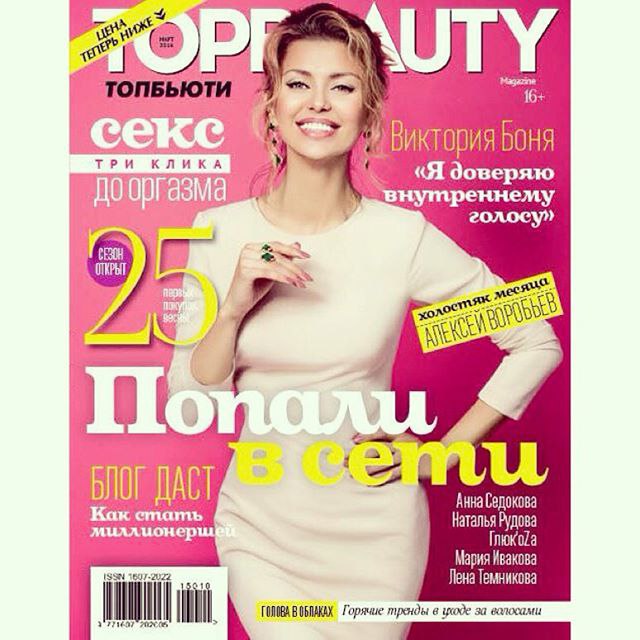 New #CoverStory.@topbeauty_magazine March Issue    TopBeauty   !  ...