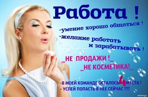 Требуются сотрудники для работы на дому (через интернет) | Мама Дети ...