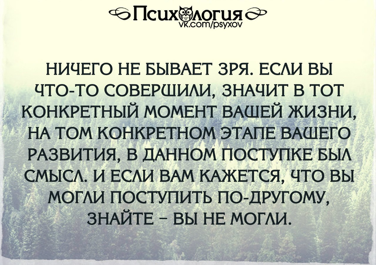 Влечение к подросткам девочкам. Влечение есть и все. Мудрецы о любви. Картинки про любовь со смыслом. Страстные отношения.