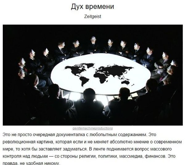 10 документальных фильмов, которые меняют взгляд на мир - 3