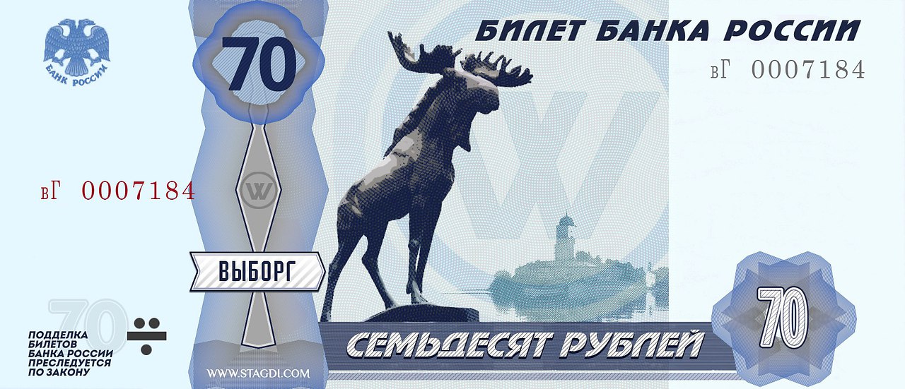 70 300 рублей