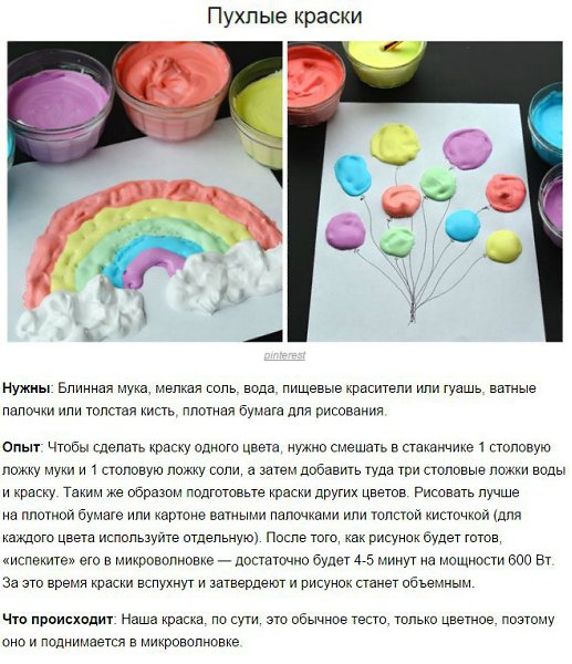 8 волшебных опытов, которые заставят детей ахнуть.Все знают, что любой, даже самый удивительный опыт ... - 4