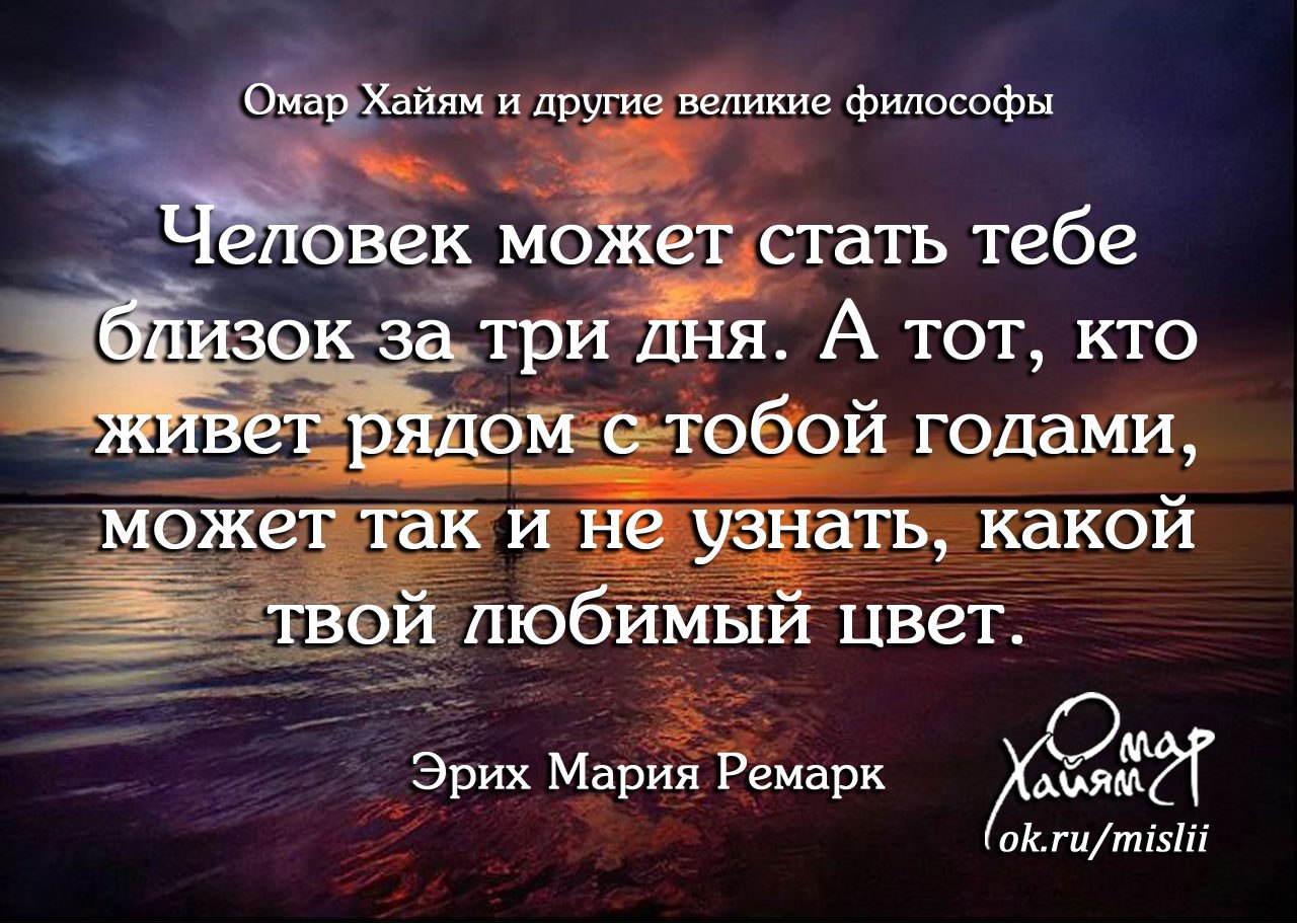 Омар хайям о предательстве. Омар Хайям цитаты. Омар Хайям. Афоризмы. Омар Хайям цитаты о любви. Омар Хайям цитаты о жизни.