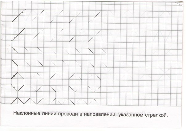 Подготовка руки к письму 6 7 в клеточку образцы