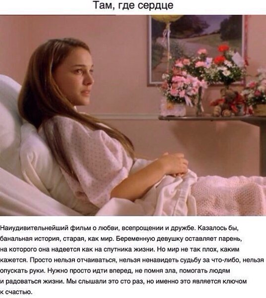 10 фильмов, которые должна посмотреть каждая женщина.Забирайте на стену! - 2