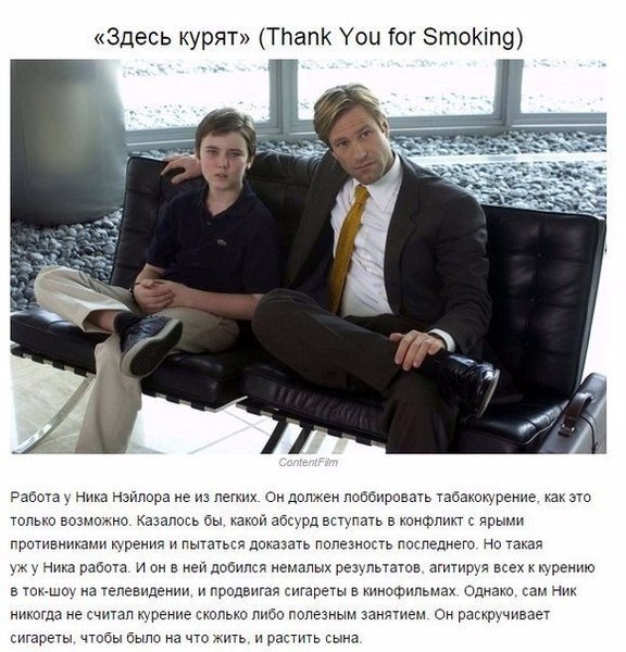 10 лучших фильмов про успех.Мы уверены, что посмотрев их, вы обязательно будете заряжены на успех! - 3