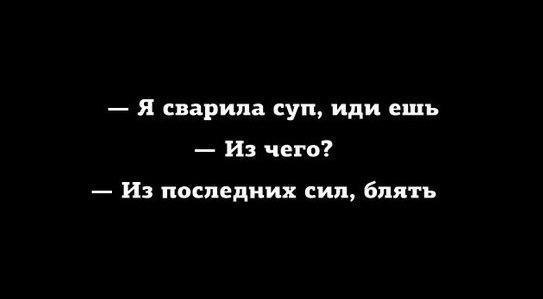 Держаться нету