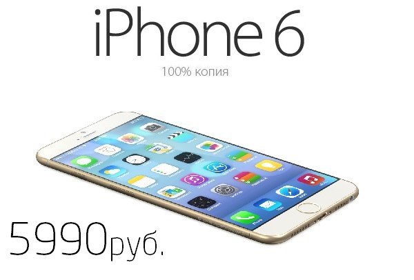Мастера из Китая создали самую точную копию iPhone 6, которую вы можете приобрести прямо сейчас! ...