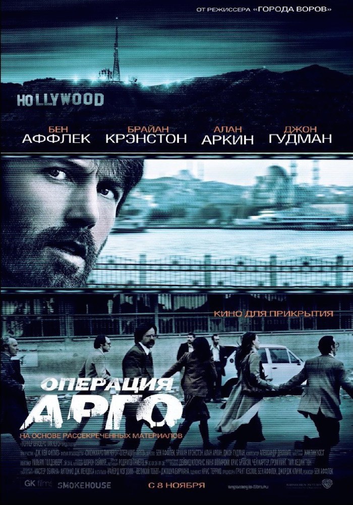   (2012).: : , : IMDb: 7.9 Kinopoisk: 7.7: ...