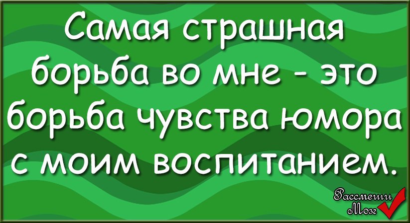 Цитаты про чувство юмора. Мой юмор. Мем шутки за которые я попаду в ад. Цитаты про чувство юмора. В этой яме заканчиваются улыбки.