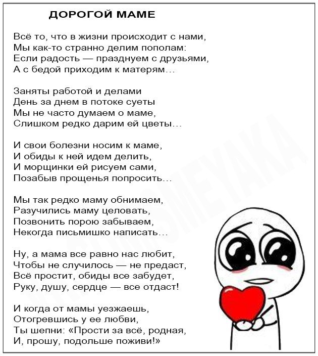 Трогательное про маму. Стихи о маме душевные трогательные. Стихи о маме трогательные до слез. Стихи посвященные маме. Трогательное про маму.