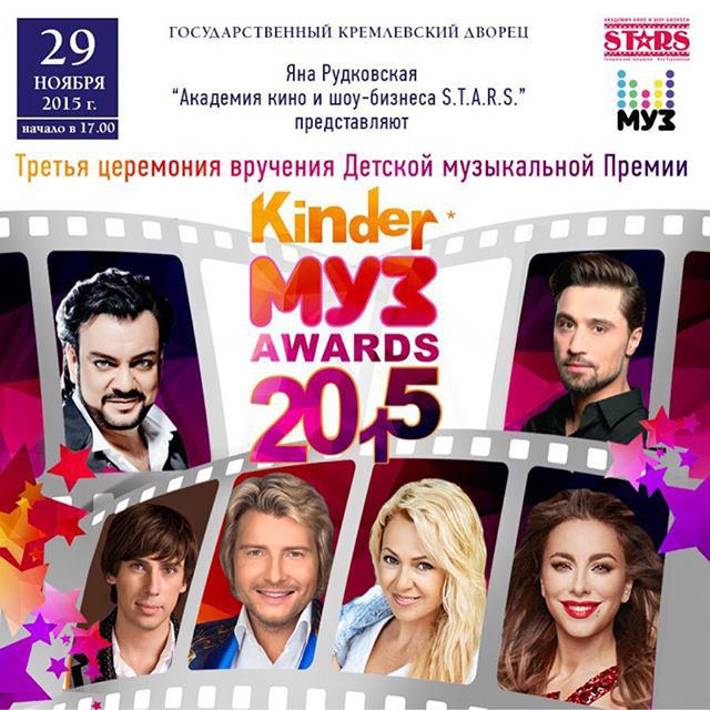      #kindermuzawards  @rudkovskayaofficial #muztv !!!    ...