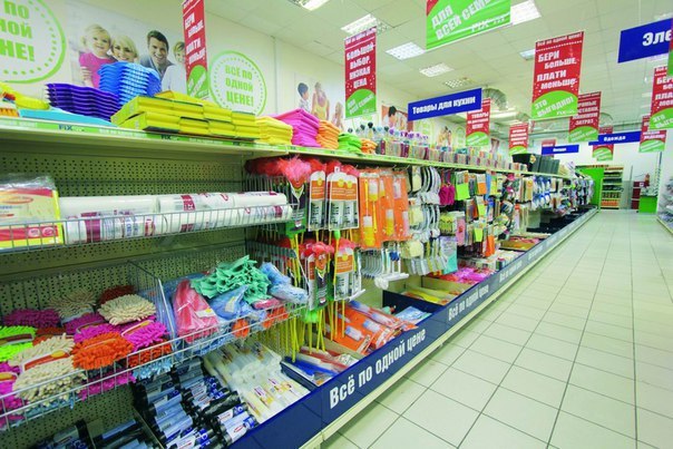 Свой бизнес: Как открыть магазин формата «все по одной цене». В последнее время все более ...